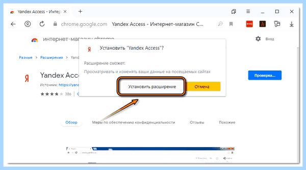 Встроенный vpn в яндекс браузере (встроить, яндекс, браузере, Яндекс Браузере) Встроенный vpn в яндекс браузере