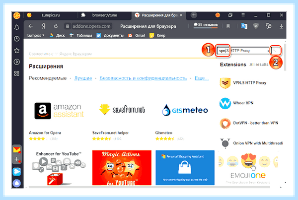 Встроенный vpn в яндекс браузере (встроить, яндекс, браузере, Яндекс Браузере) Встроенный vpn в яндекс браузере