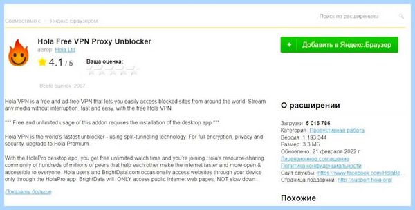 Встроенный vpn в яндекс браузере (встроить, яндекс, браузере, Яндекс Браузере) Встроенный vpn в яндекс браузере