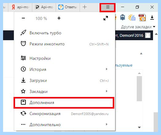 Встроенный vpn в яндекс браузере (встроить, яндекс, браузере, Яндекс Браузере) Встроенный vpn в яндекс браузере