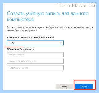 Вторая учетная запись windows 10 (второй, учетный, запись, windows) Вторая учетная запись windows 10