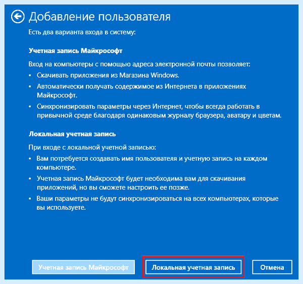 Вторая учетная запись windows 10 (второй, учетный, запись, windows) Вторая учетная запись windows 10