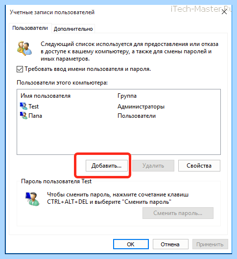 Вторая учетная запись windows 10 (второй, учетный, запись, windows) Вторая учетная запись windows 10