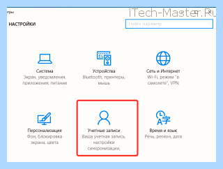 Вторая учетная запись windows 10 (второй, учетный, запись, windows) Вторая учетная запись windows 10