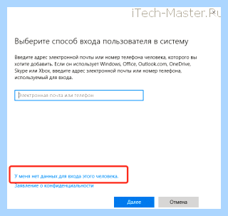 Вторая учетная запись windows 10 (второй, учетный, запись, windows) Вторая учетная запись windows 10