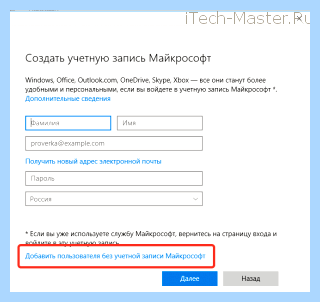 Вторая учетная запись windows 10 (второй, учетный, запись, windows) Вторая учетная запись windows 10