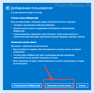 Вторая учетная запись windows 10 (второй, учетный, запись, windows) Вторая учетная запись windows 10