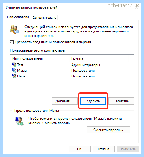 Вторая учетная запись windows 10 (второй, учетный, запись, windows) Вторая учетная запись windows 10