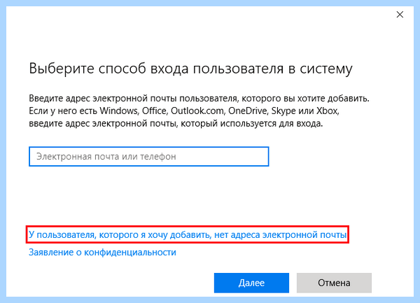Вторая учетная запись windows 10 (второй, учетный, запись, windows) Вторая учетная запись windows 10