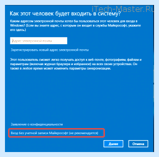 Вторая учетная запись windows 10 (второй, учетный, запись, windows) Вторая учетная запись windows 10