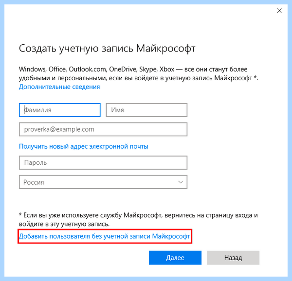 Вторая учетная запись windows 10 (второй, учетный, запись, windows) Вторая учетная запись windows 10