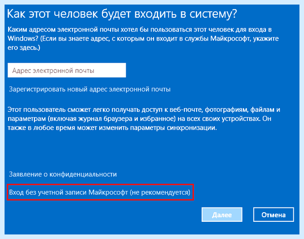 Вторая учетная запись windows 10 (второй, учетный, запись, windows) Вторая учетная запись windows 10