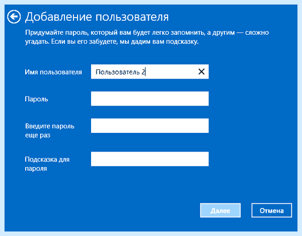 Вторая учетная запись windows 10 (второй, учетный, запись, windows) Вторая учетная запись windows 10