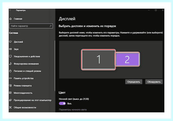 Второй экран на телевизоре