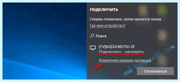 Второй экран на телевизоре