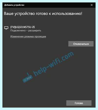 Второй экран на телевизоре