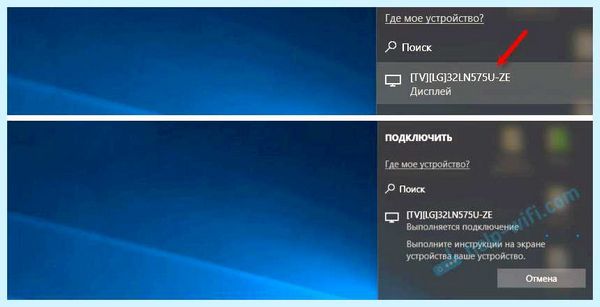 Второй экран на телевизоре