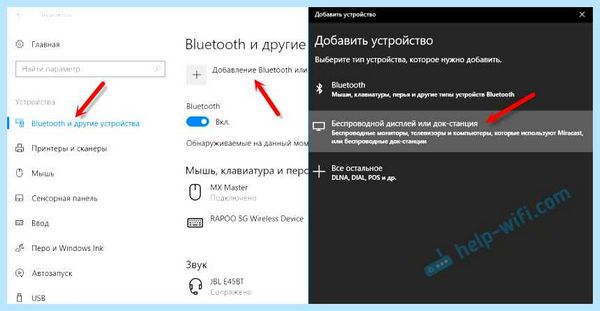Второй экран на телевизоре
