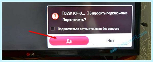 Второй экран на телевизоре