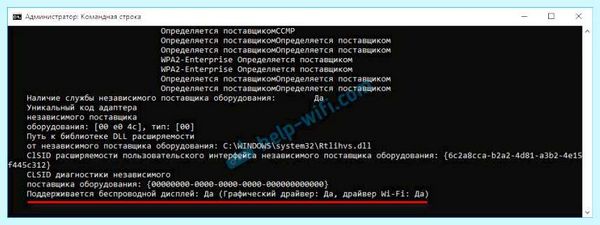 Второй экран на телевизоре