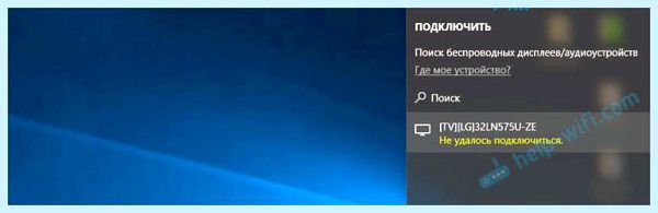Второй экран на телевизоре