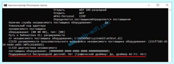 Второй экран на телевизоре