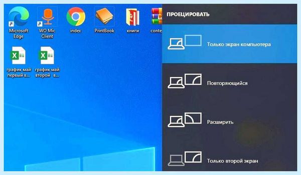 Второй экран на телевизоре