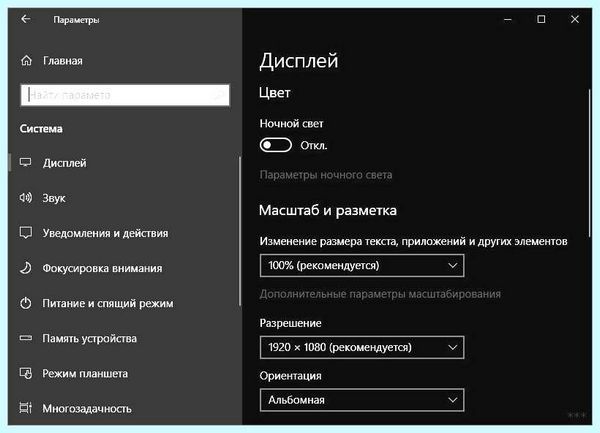 Второй экран на телевизоре
