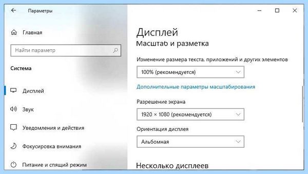 Второй экран на телевизоре