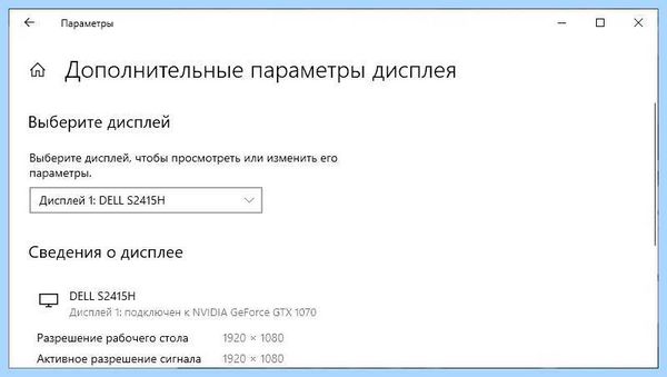 Второй экран на телевизоре