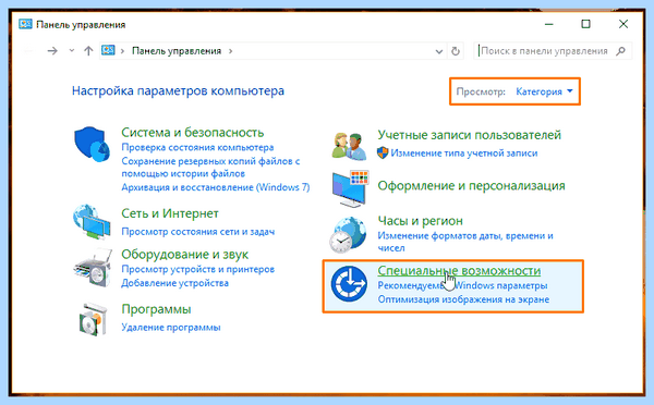 Вы хотите включить залипание клавиш как убрать
