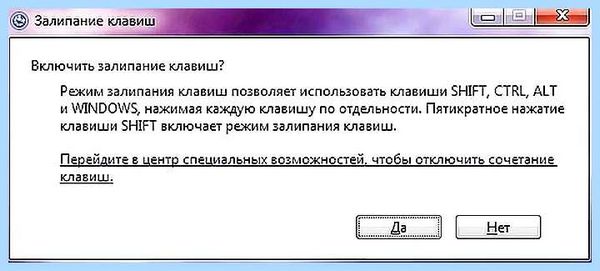 Вы хотите включить залипание клавиш как убрать