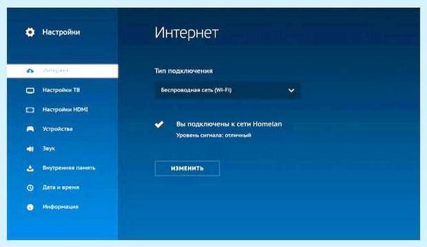 Вы не подключены ни к какой сети