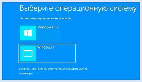 Выберите операционную систему