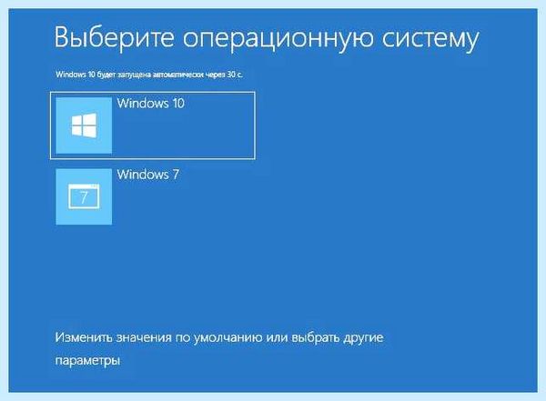 Выберите операционную систему
