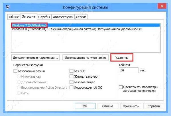 Выбор диска загрузки