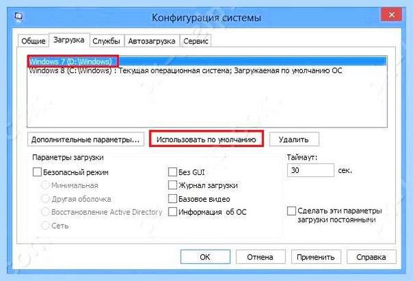 Выбор диска загрузки