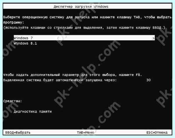 Выбор диска загрузки