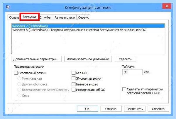 Выбор диска загрузки