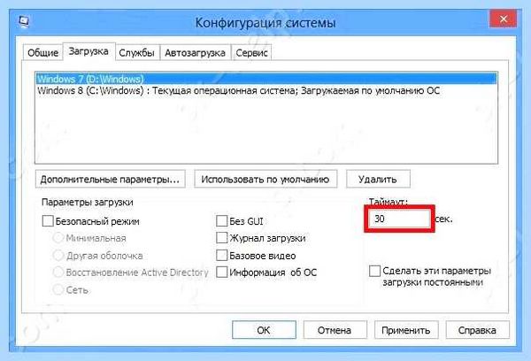 Выбор диска загрузки