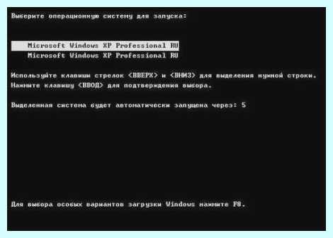 Выбор ос при загрузке