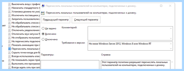 Выбор пользователя при входе в windows 10 (выбор, пользователь, переть, вход) Выбор пользователя при входе в windows 10