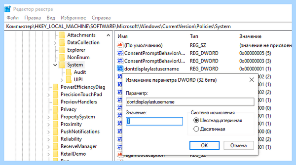Выбор пользователя при входе в windows 10 (выбор, пользователь, переть, вход) Выбор пользователя при входе в windows 10