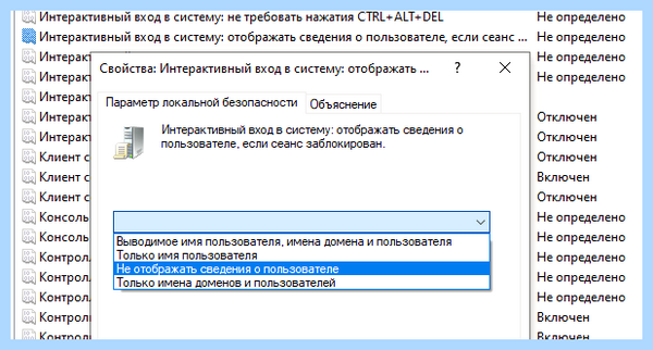 Выбор пользователя при входе в windows 10 (выбор, пользователь, переть, вход) Выбор пользователя при входе в windows 10