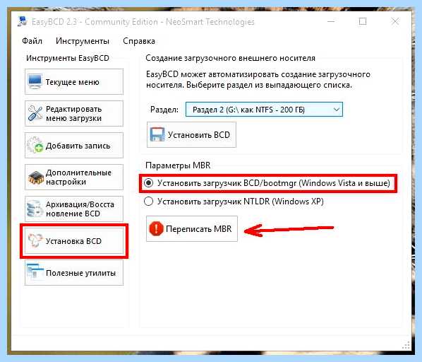 Выбор виндовс при загрузке