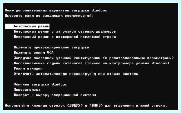 Выбор виндовс при загрузке
