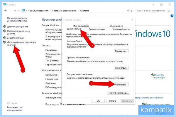 Выбор windows при загрузке windows 10