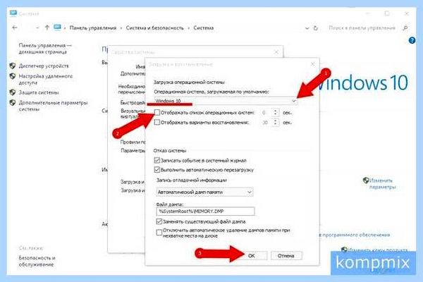 Выбор windows при загрузке windows 10