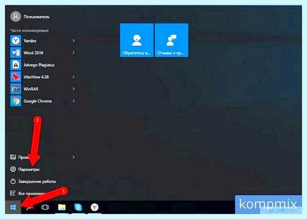 Выбор windows при загрузке windows 10