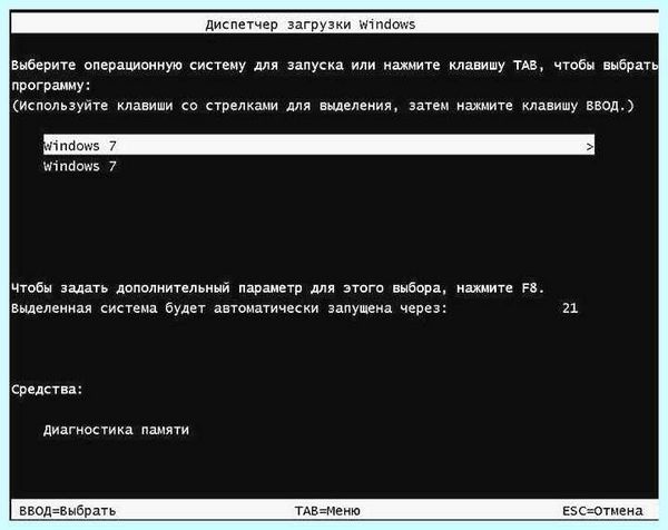 Выбор windows при загрузке windows 10